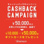 0503「ＧＷスペシャルイベント」販売・買取（原宿）