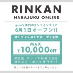 0531「いよいよ明日！！！！！」（原宿）